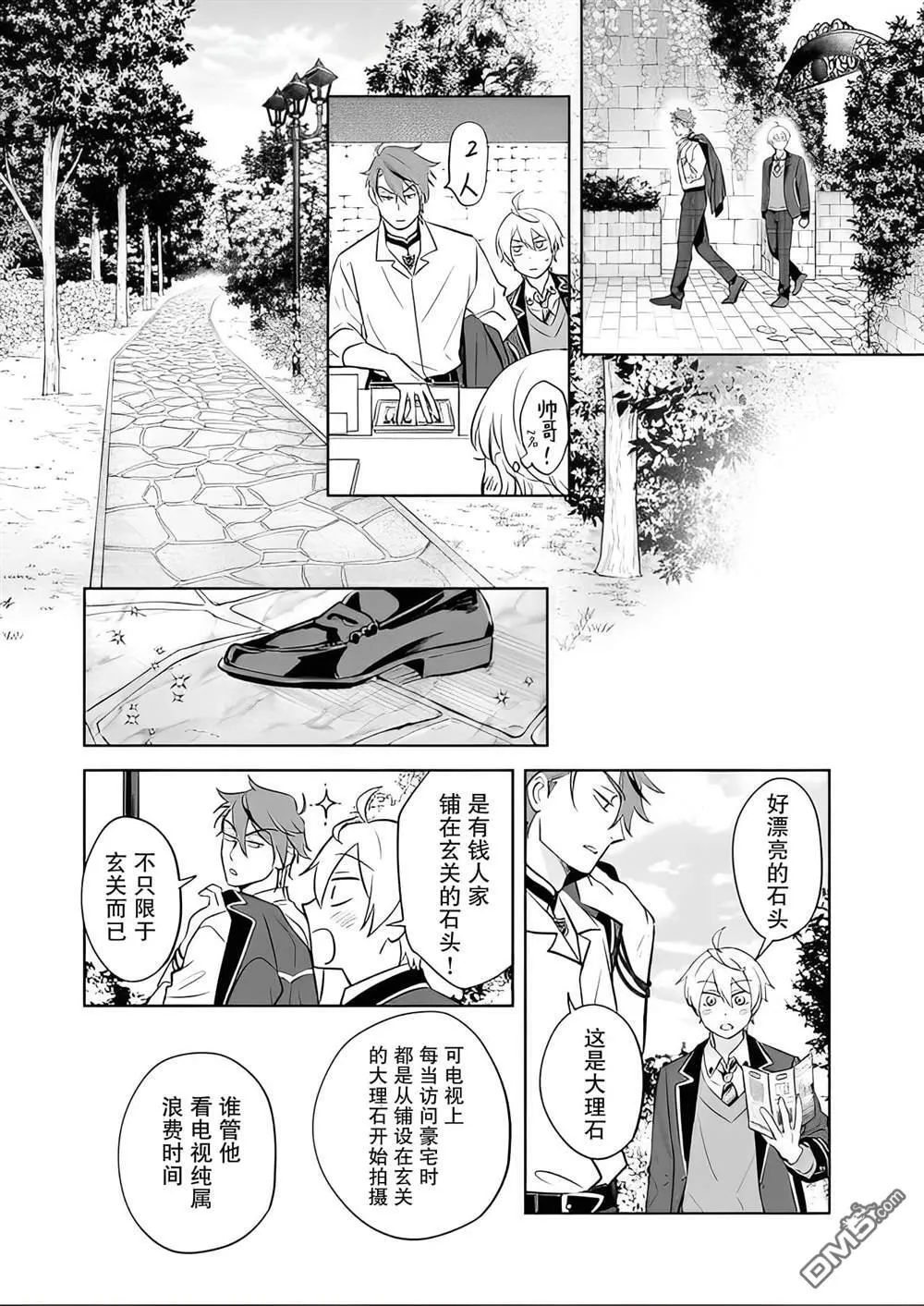 第16话 第6页