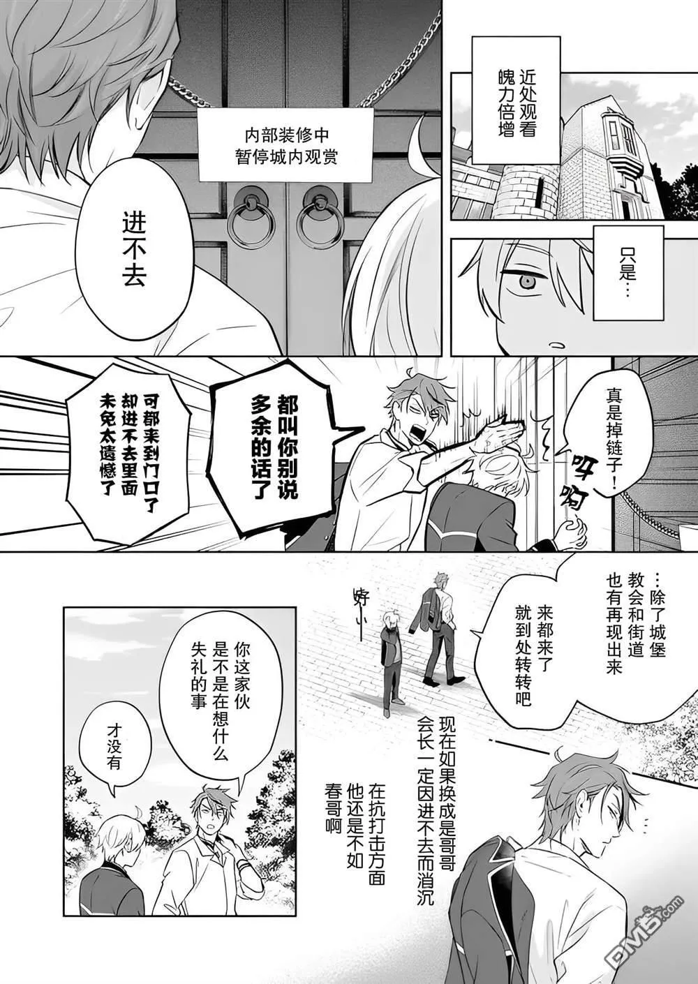 第16话 第8页