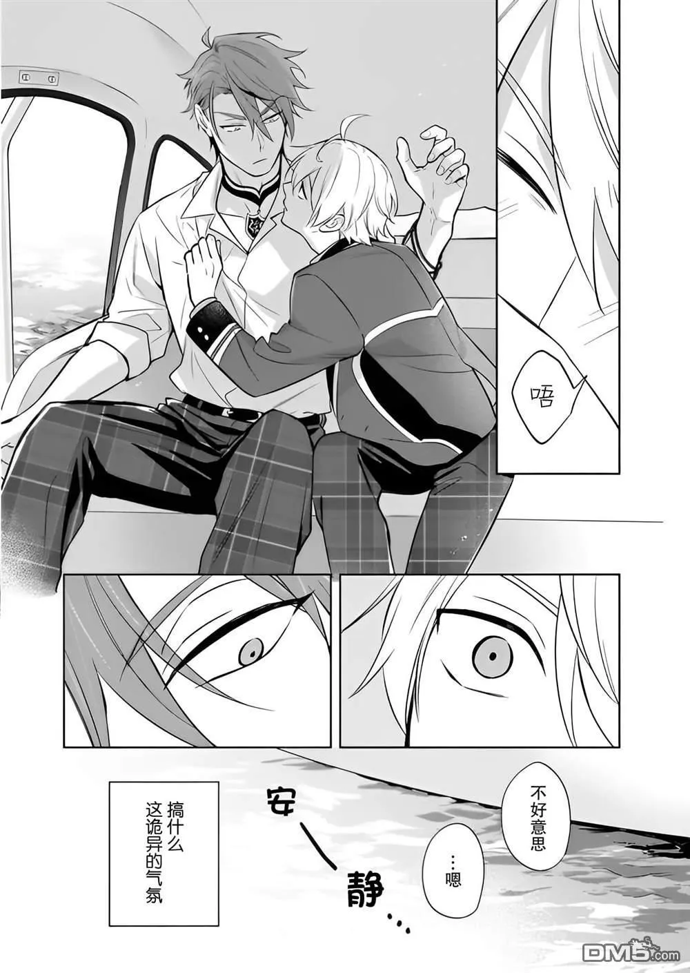 第16话 第12页