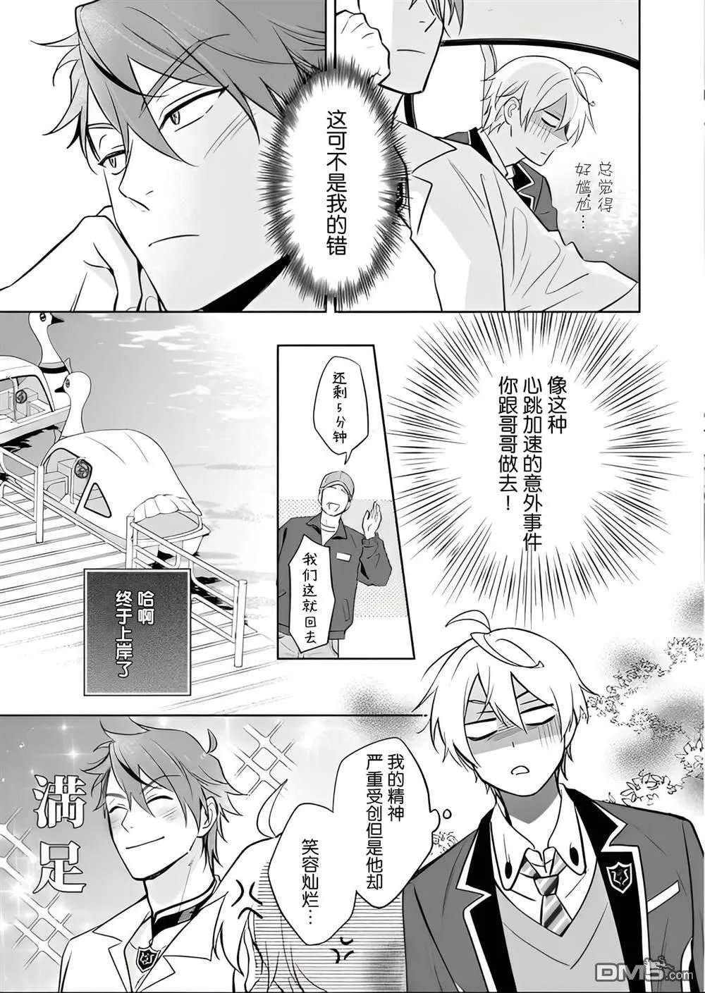 第16话 第13页