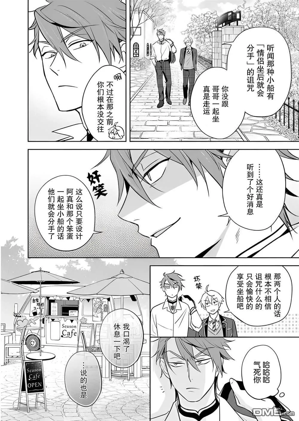 第16话 第14页