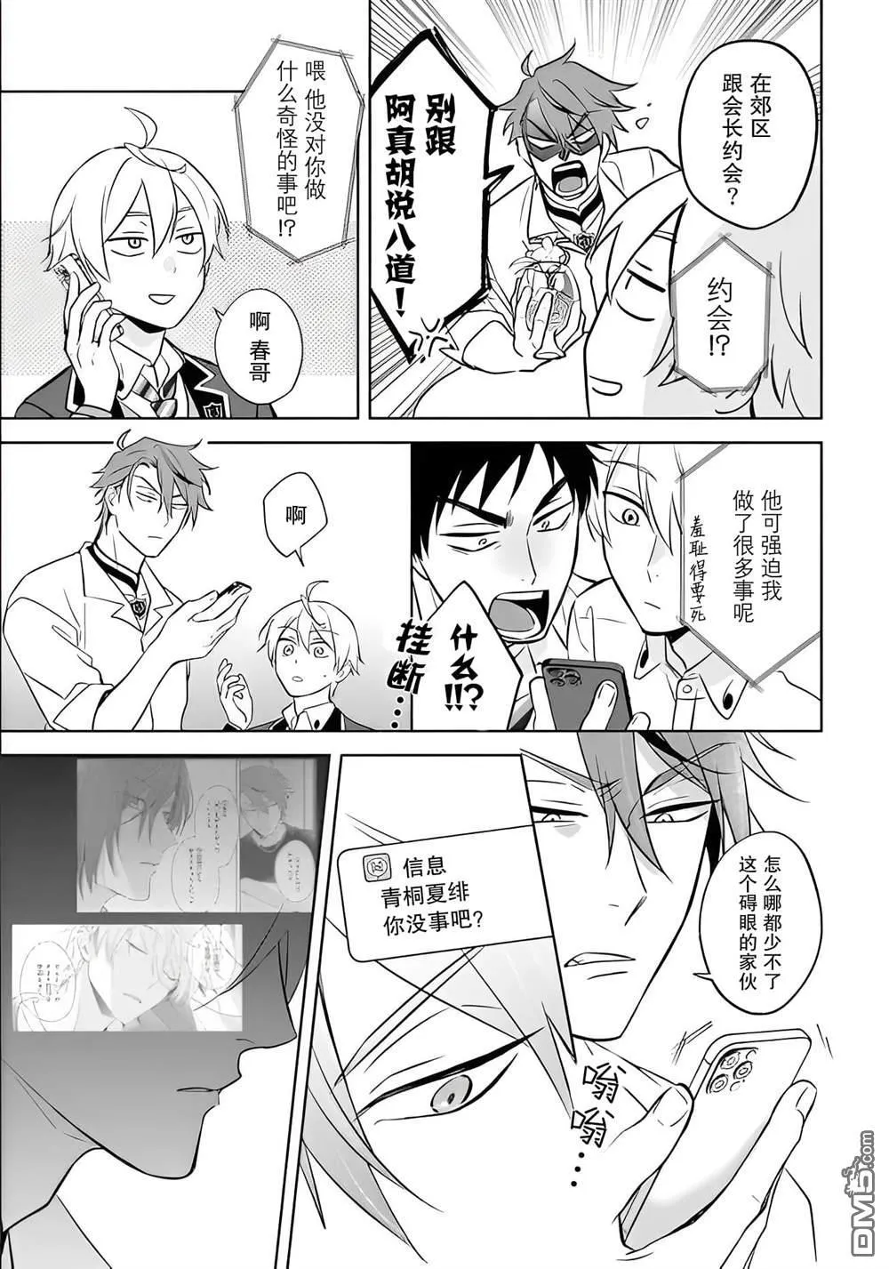 第16话 第17页