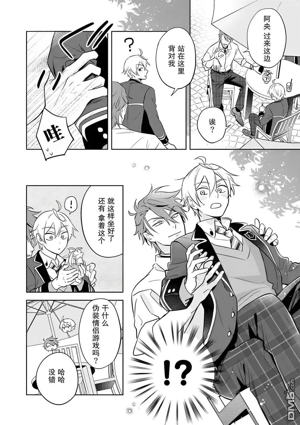 第16话 第18页