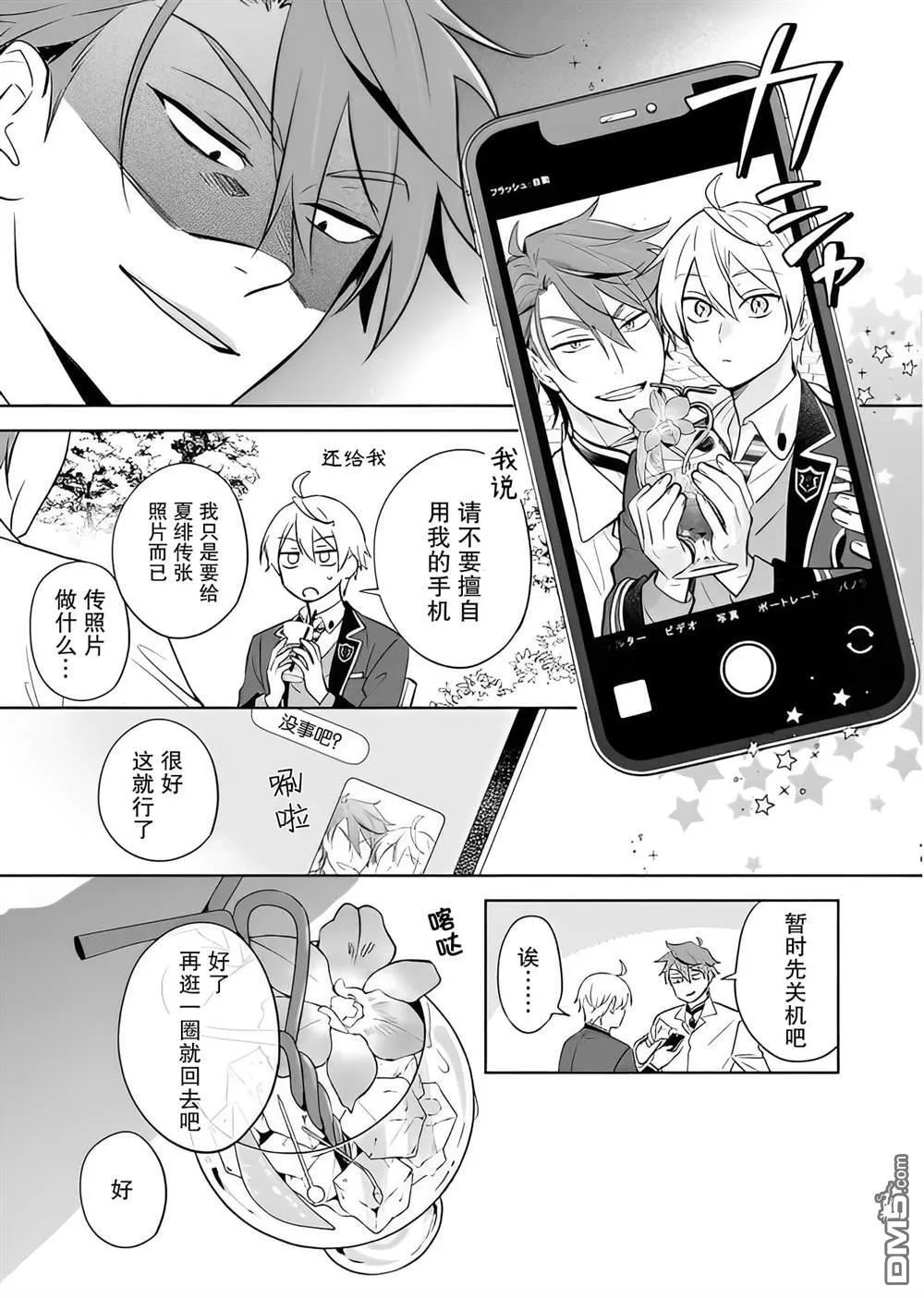 第16话 第19页