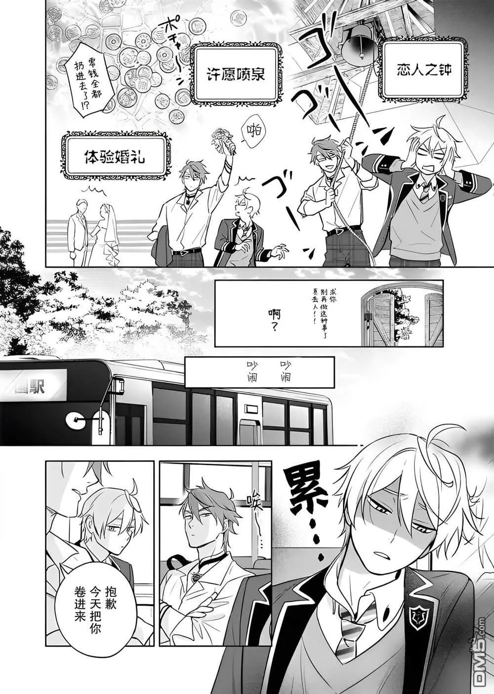 第16话 第20页
