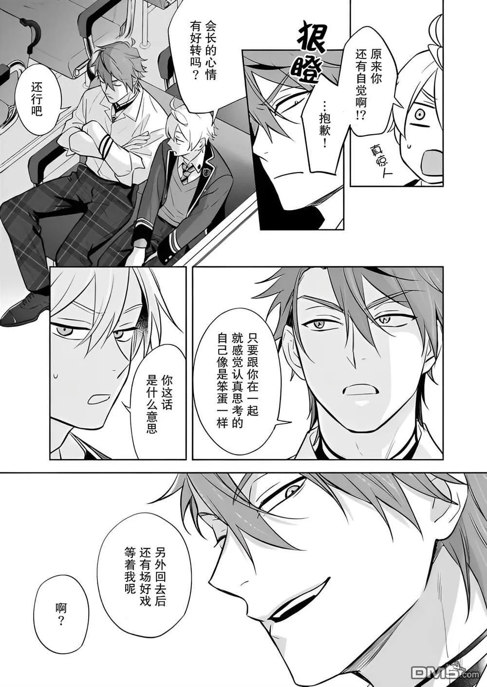 第16话 第21页