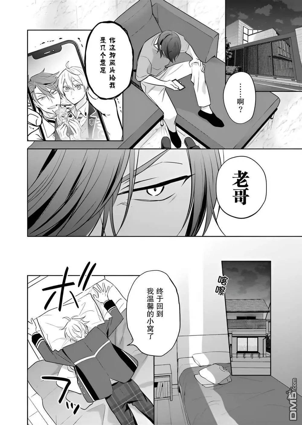 第16话 第22页