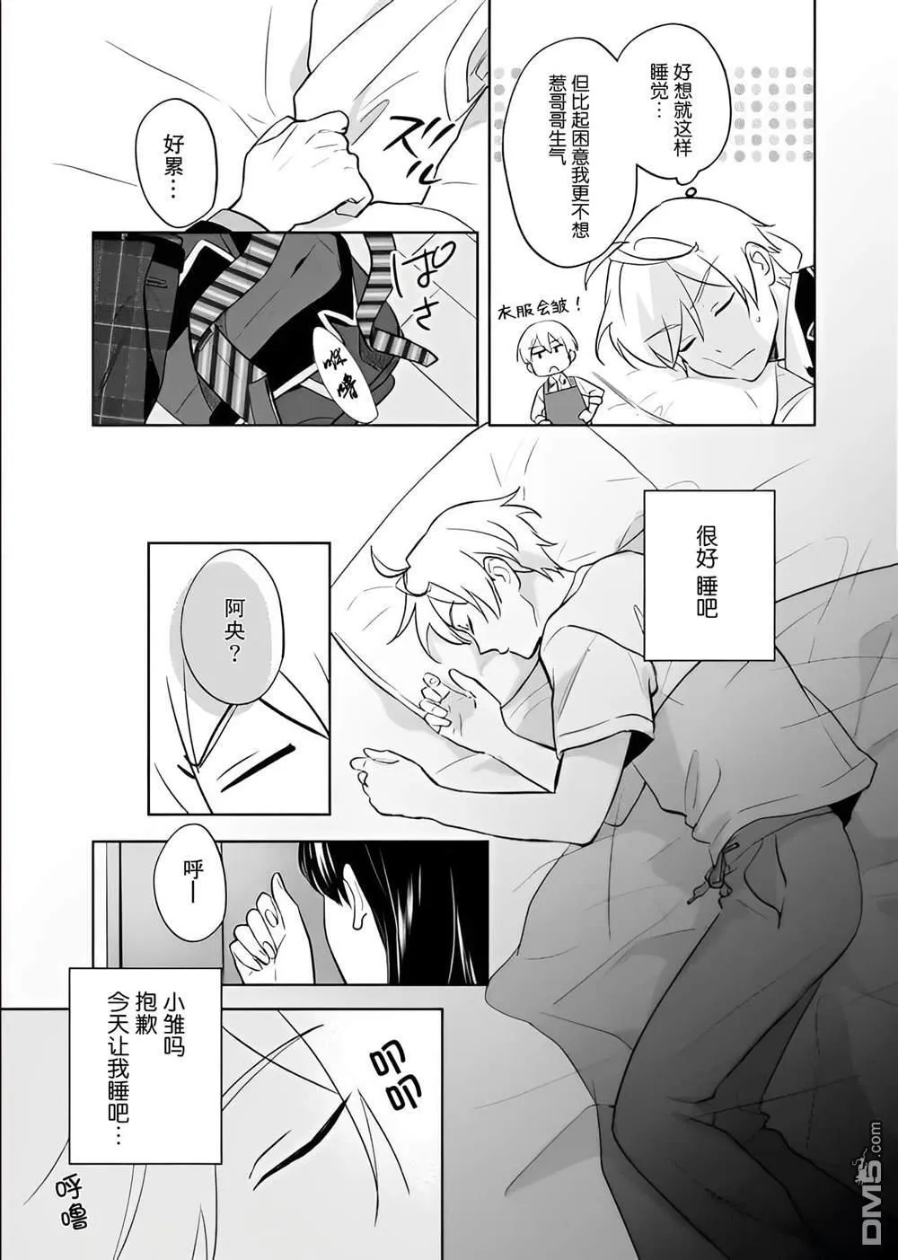 第16话 第23页