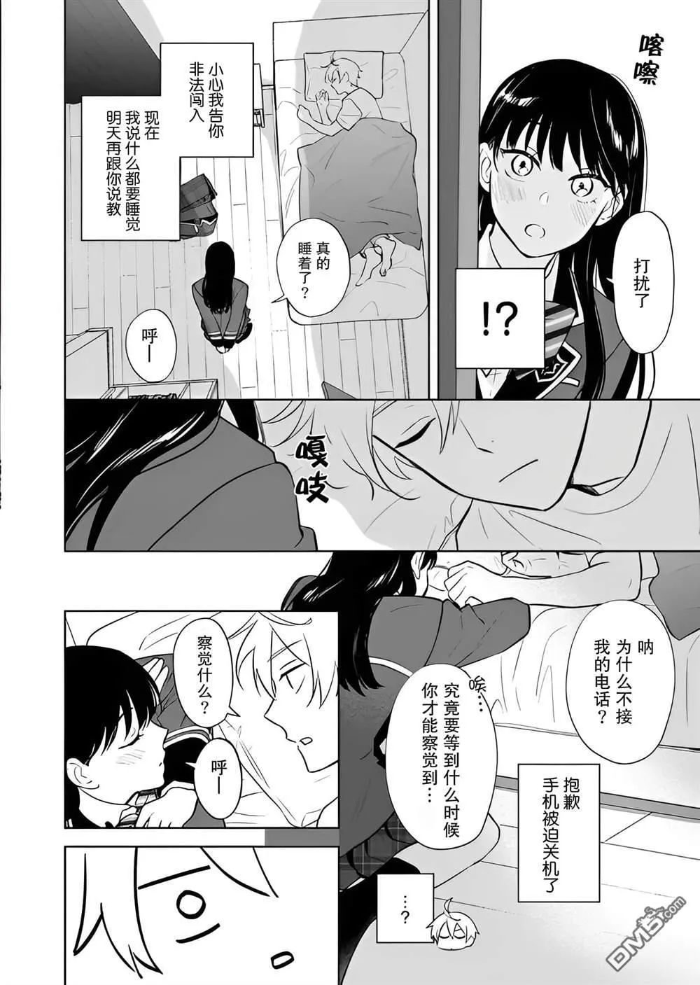 第16话 第24页