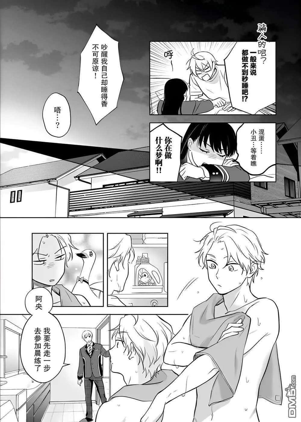 第16话 第25页
