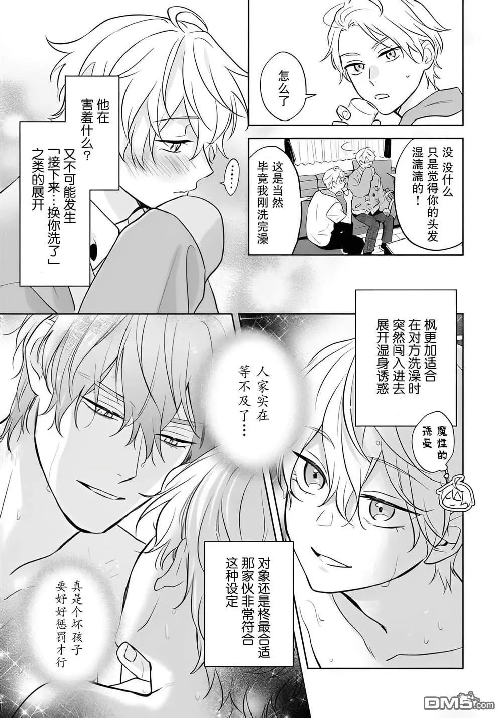 第16话 第27页