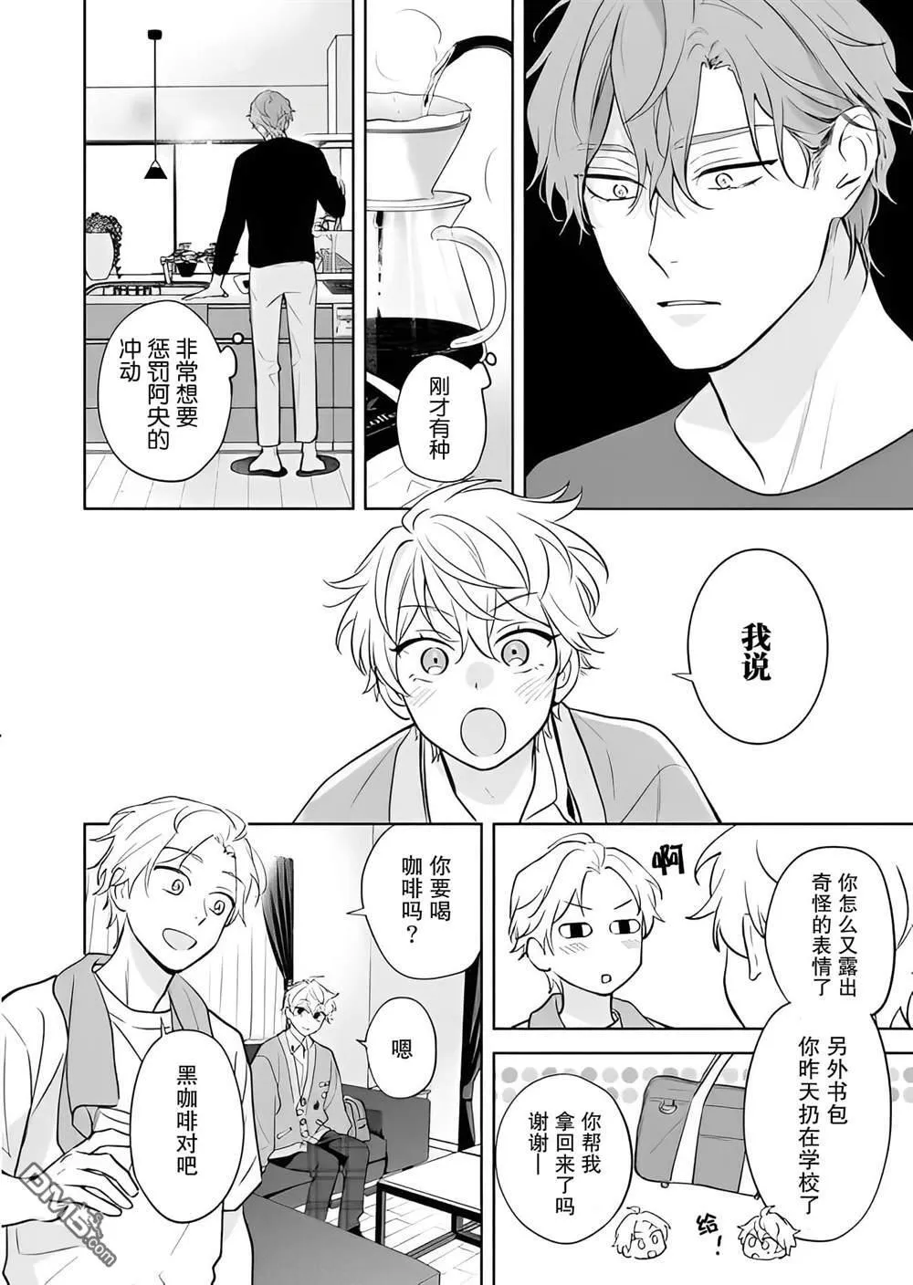 第16话 第28页