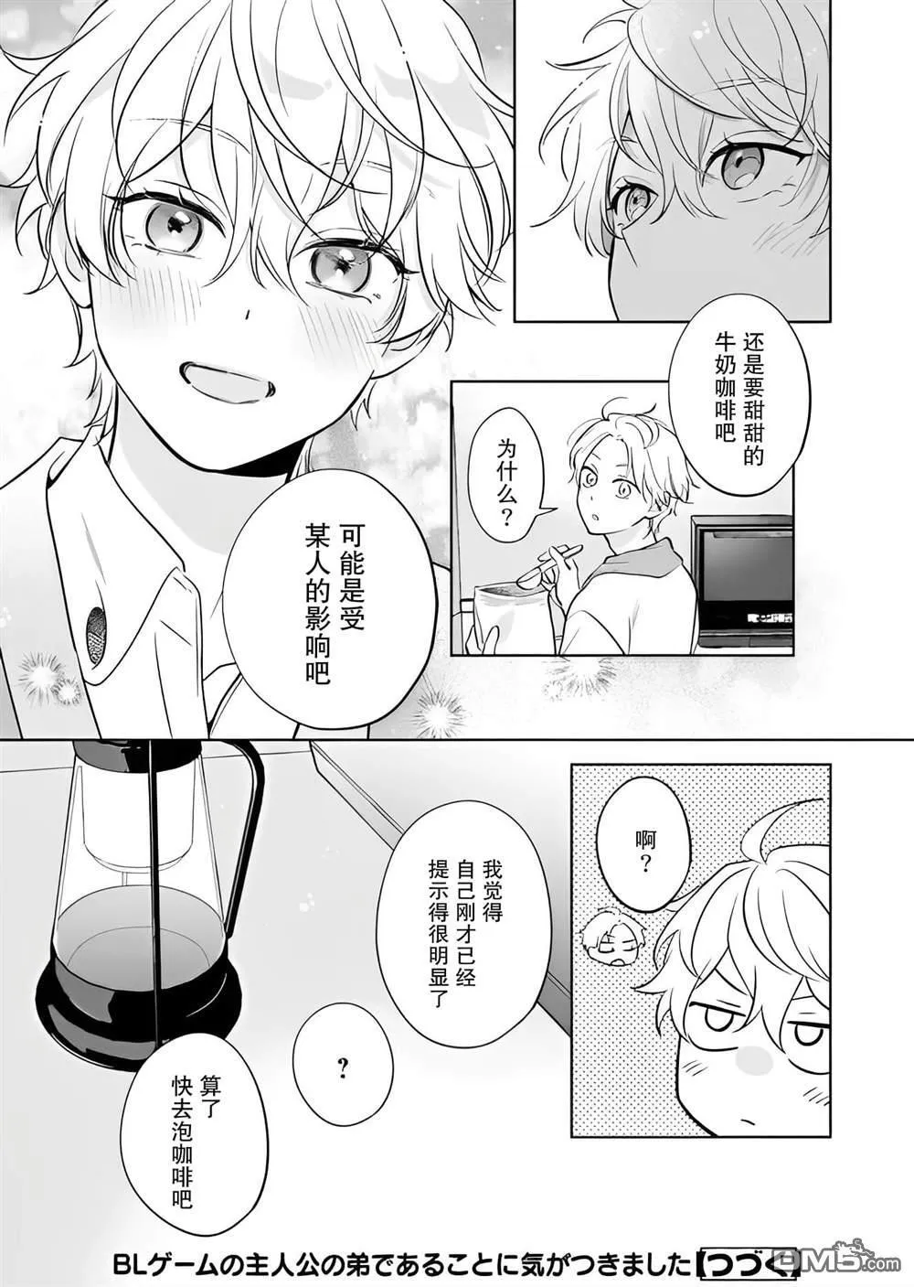 第16话 第29页