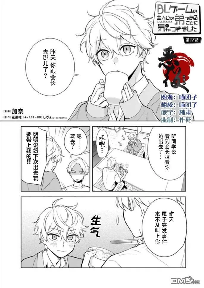 第16话 第37页