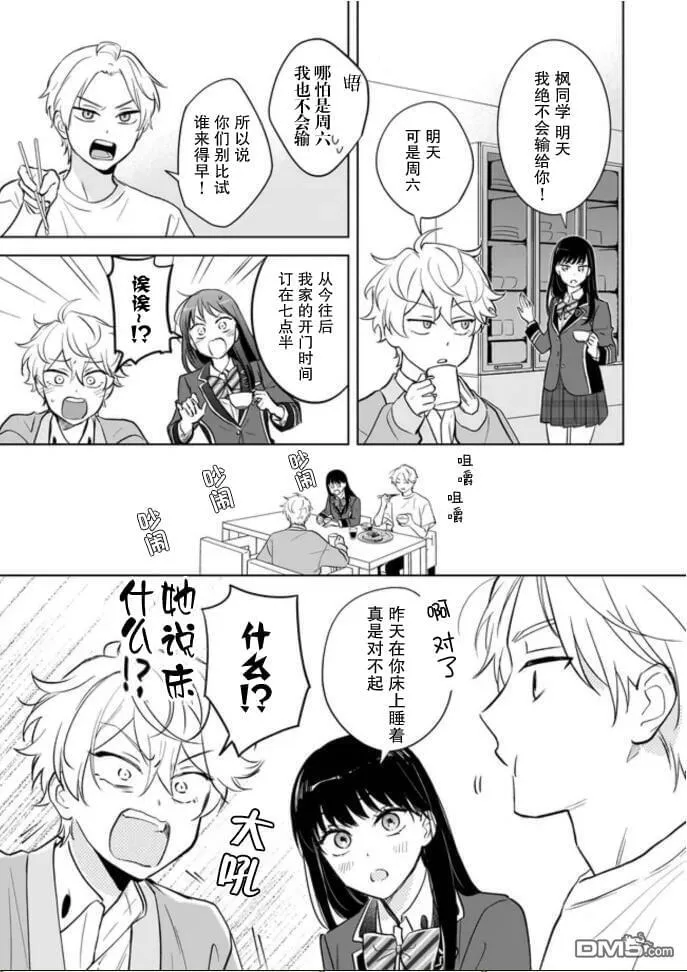 第17话 第4页
