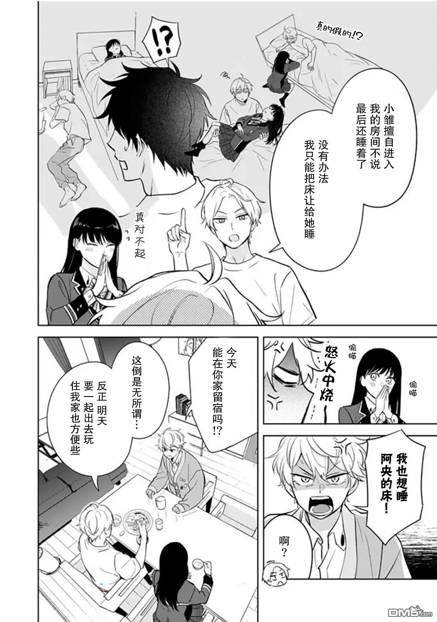 第17话 第5页