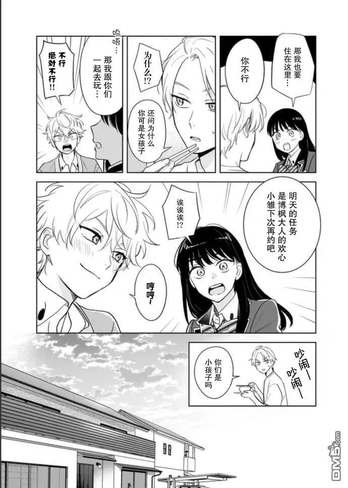 第17话 第6页