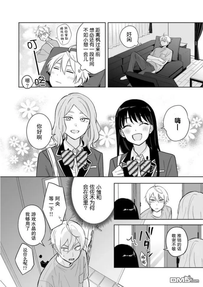 第17话 第7页
