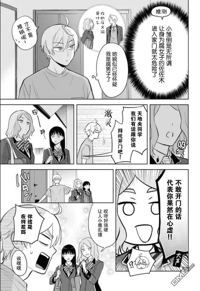 第17话 第8页