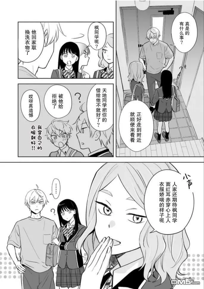 第17话 第9页