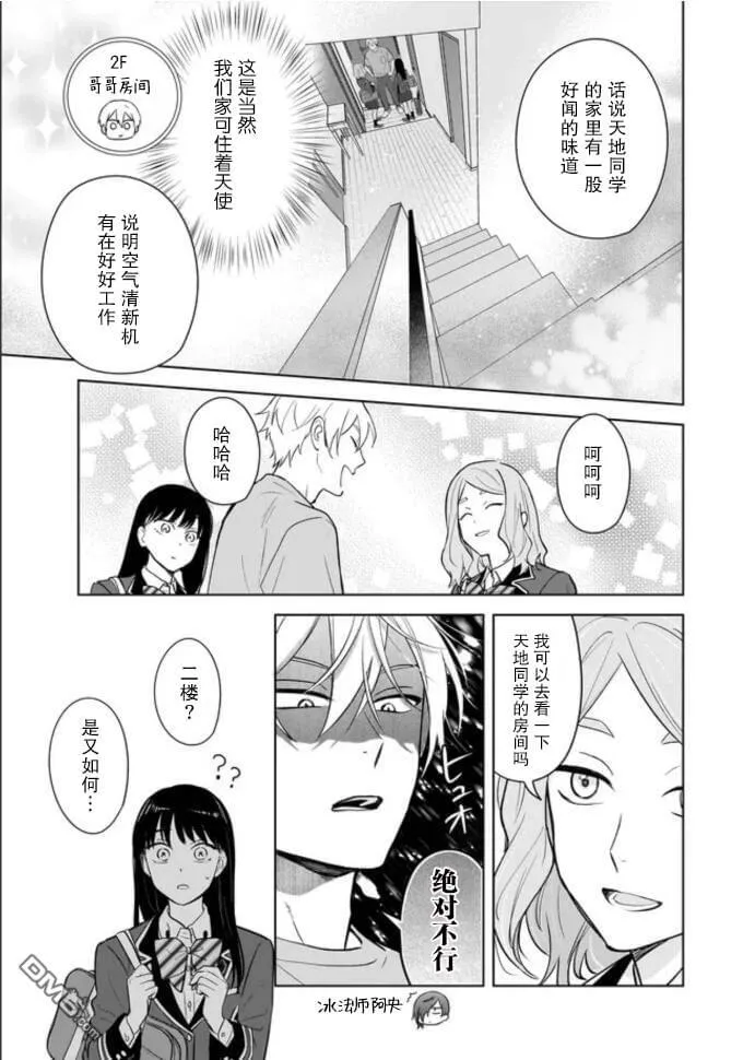 第17话 第10页