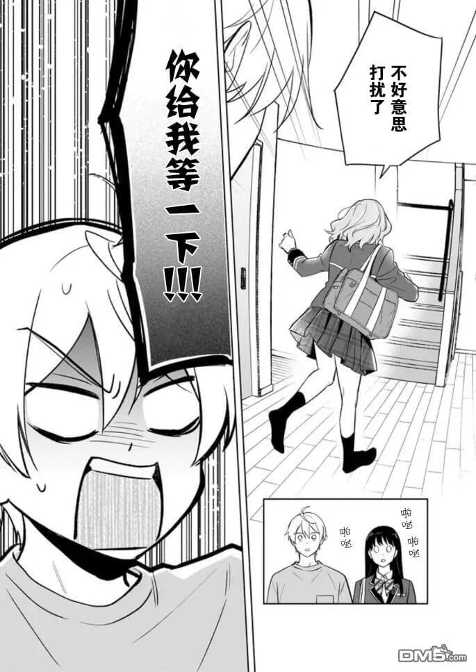 第17话 第11页