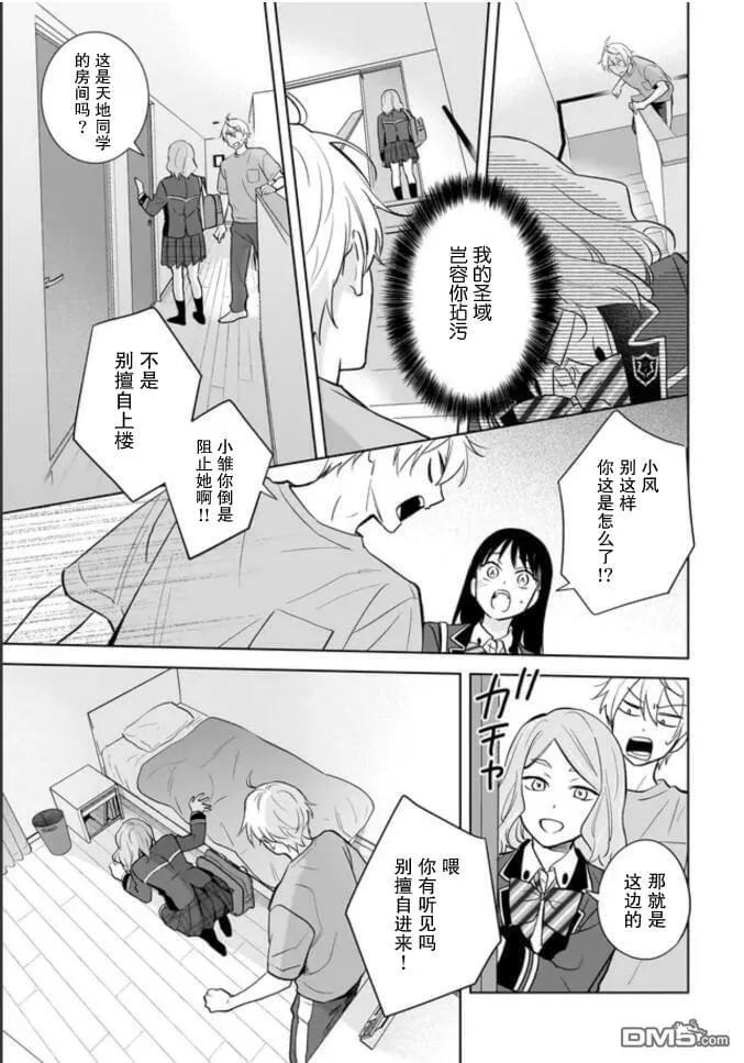 第17话 第12页