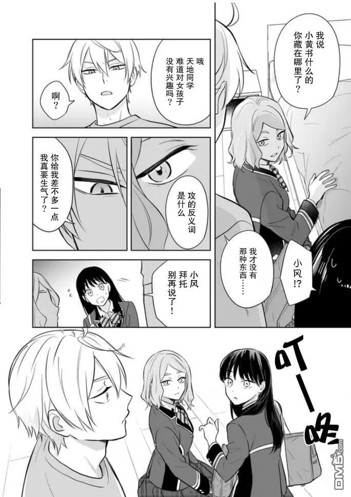 第17话 第13页