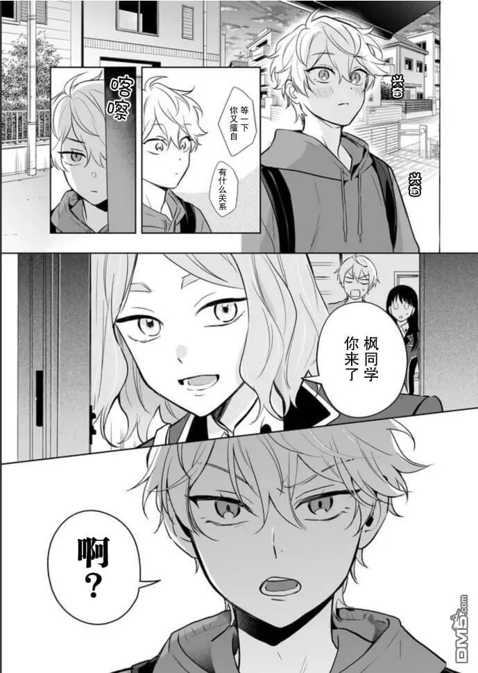 第17话 第14页