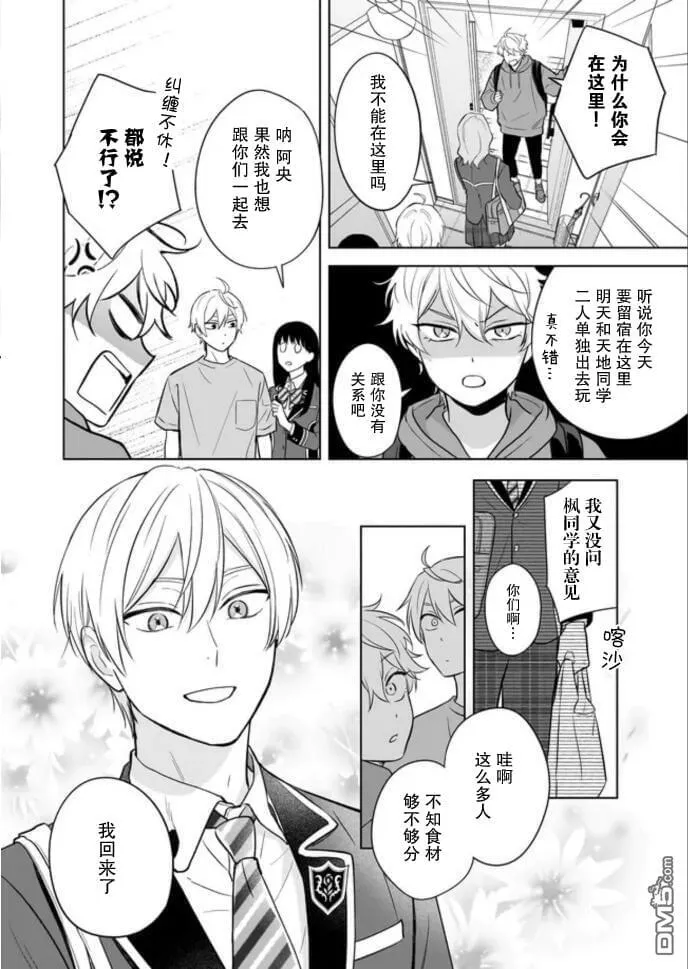 第17话 第15页