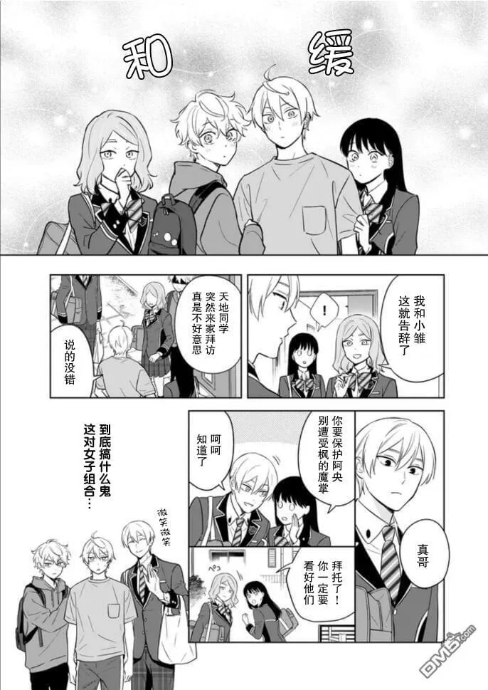 第17话 第16页