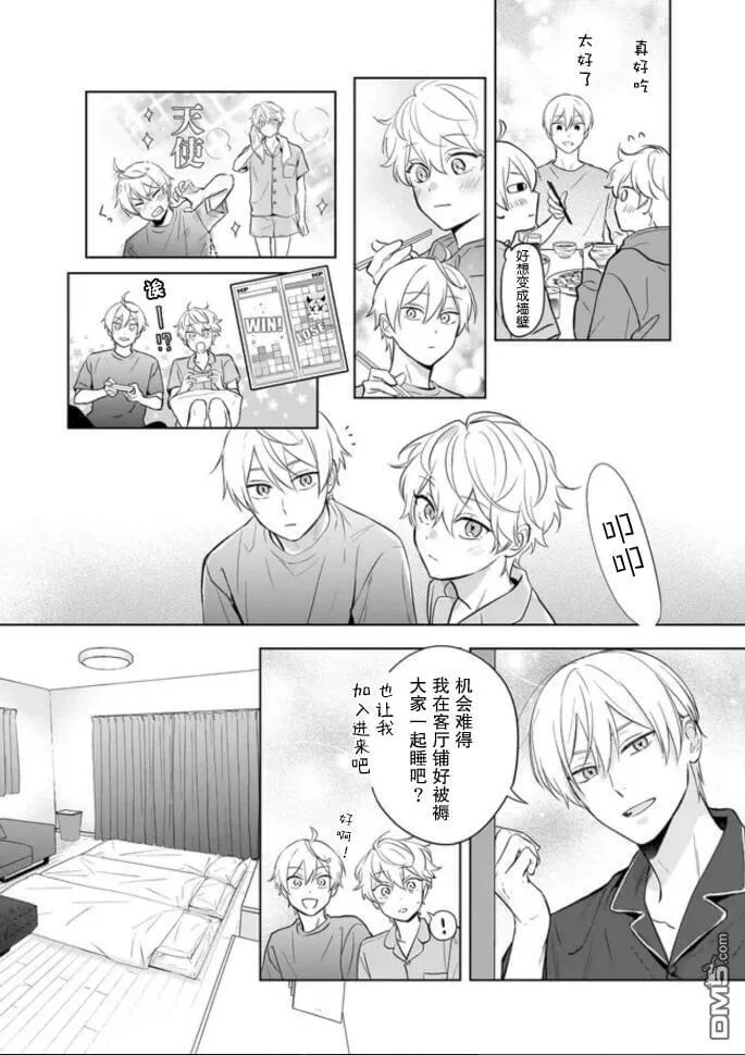 第17话 第17页