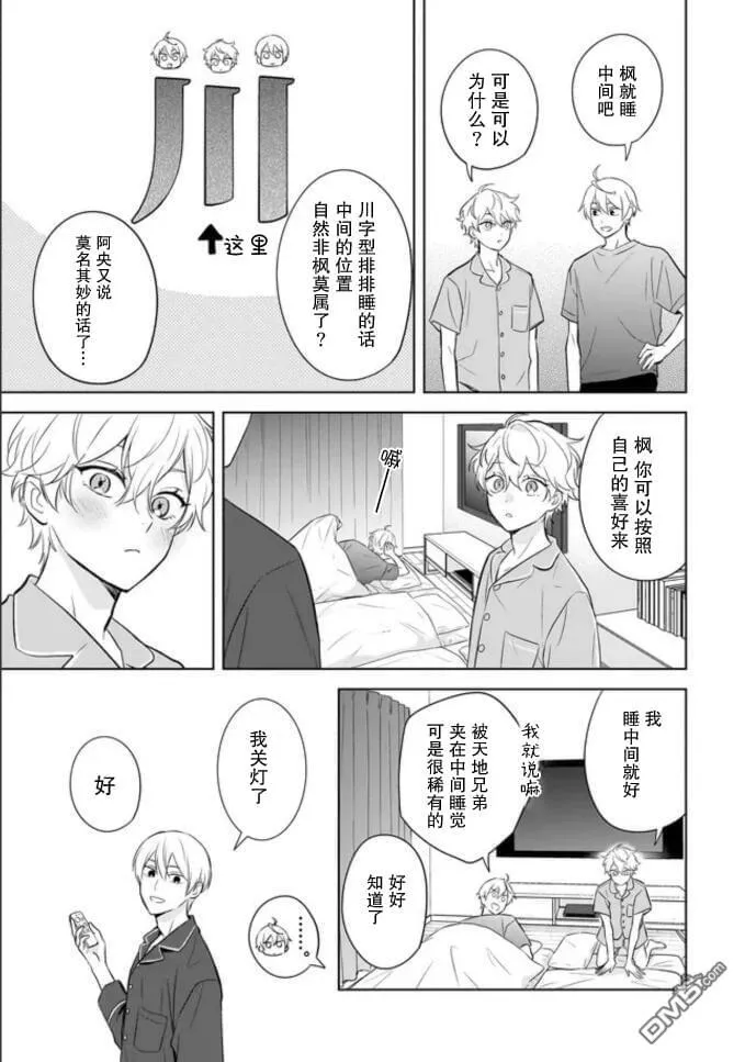 第17话 第18页