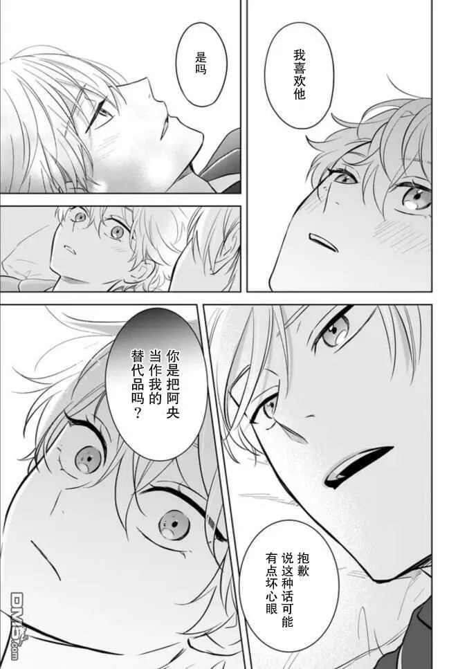 第17话 第20页
