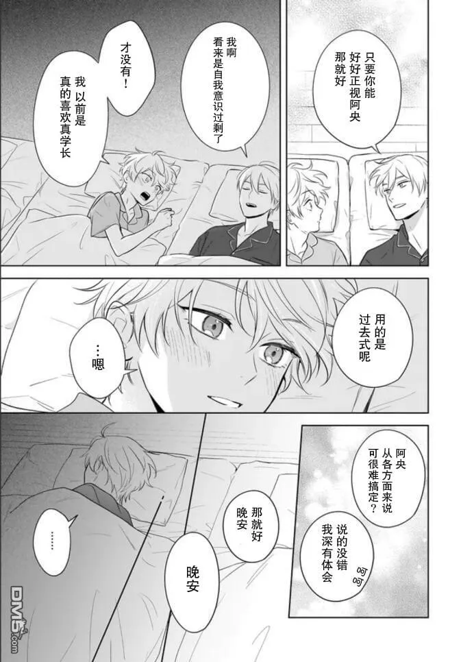 第17话 第22页