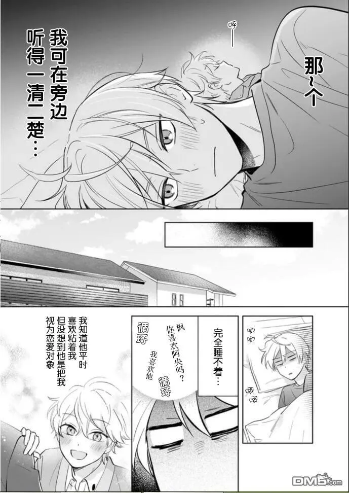 第17话 第23页