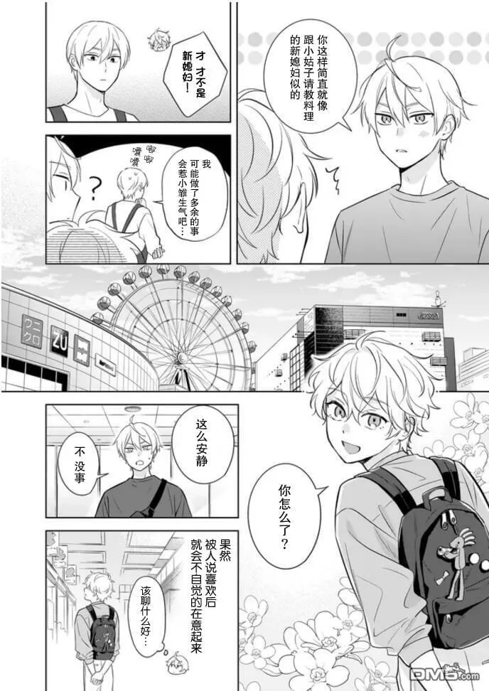 第17话 第25页