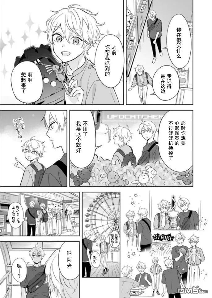 第17话 第26页
