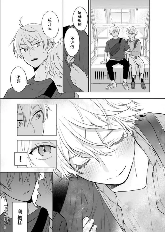 第17话 第28页