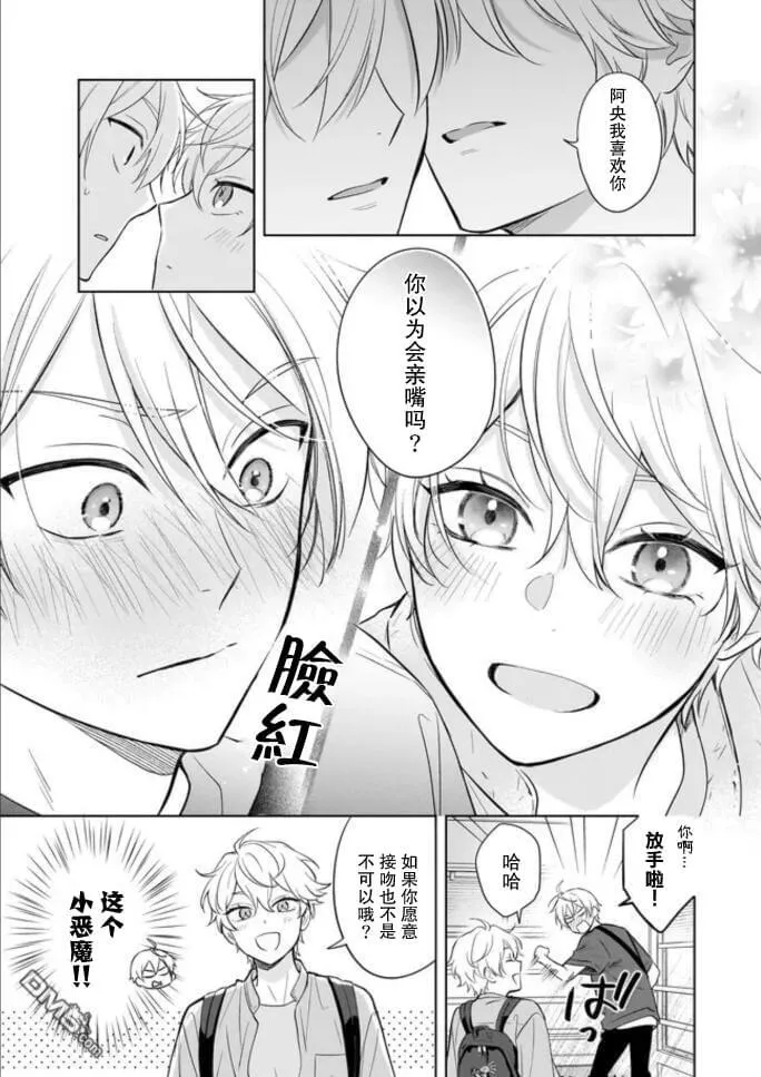 第17话 第30页