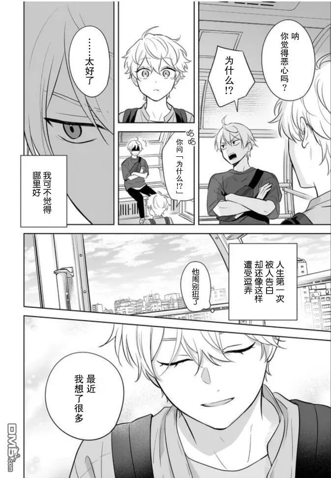 第17话 第31页
