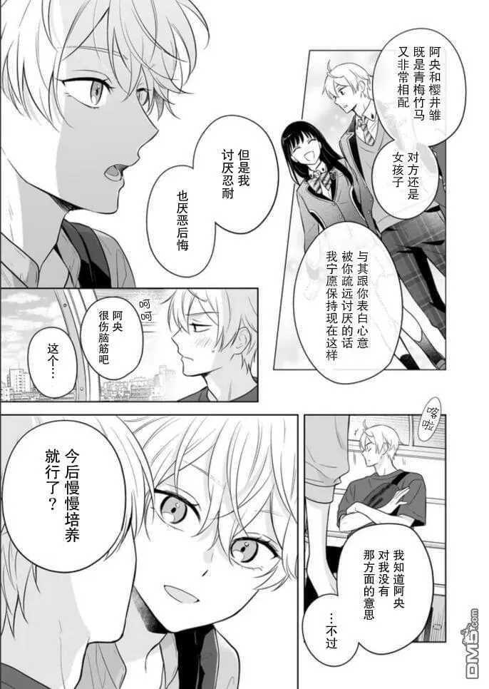 第17话 第32页