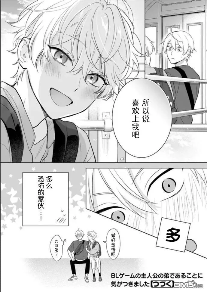 第17话 第33页