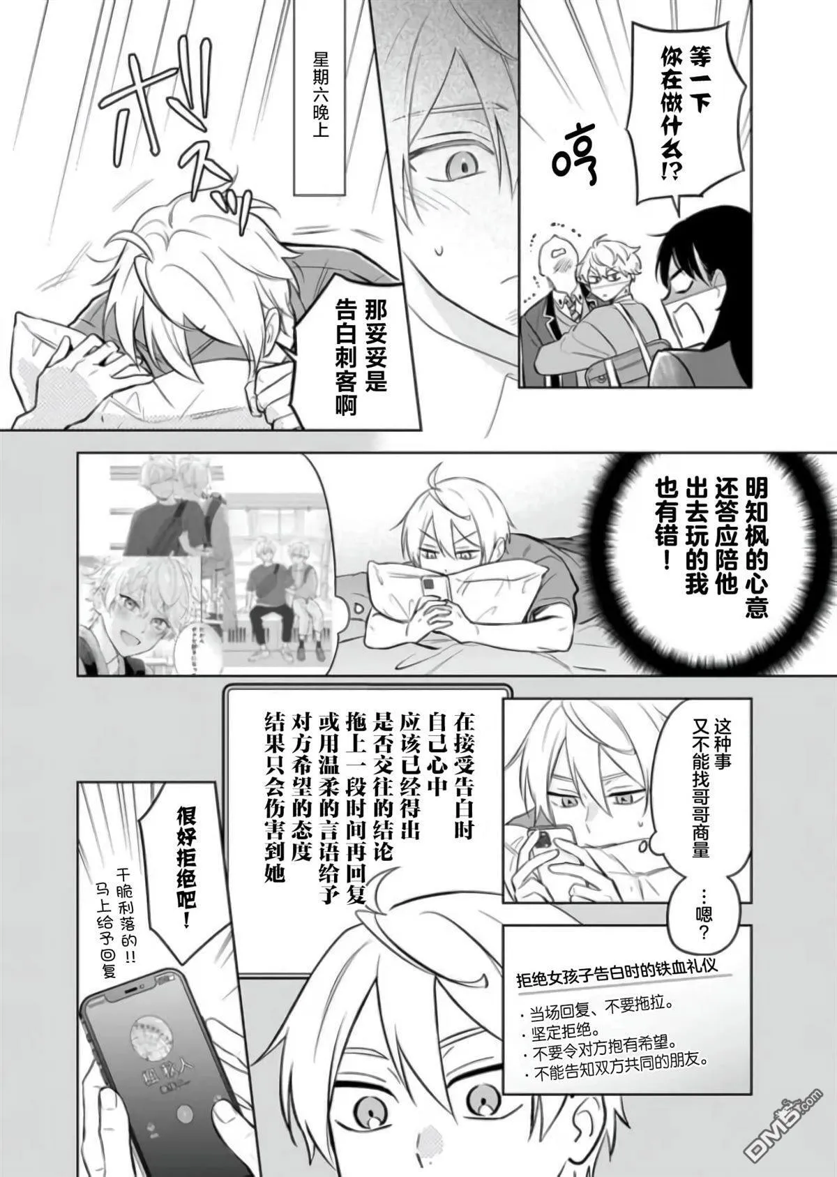 第18话 第2页