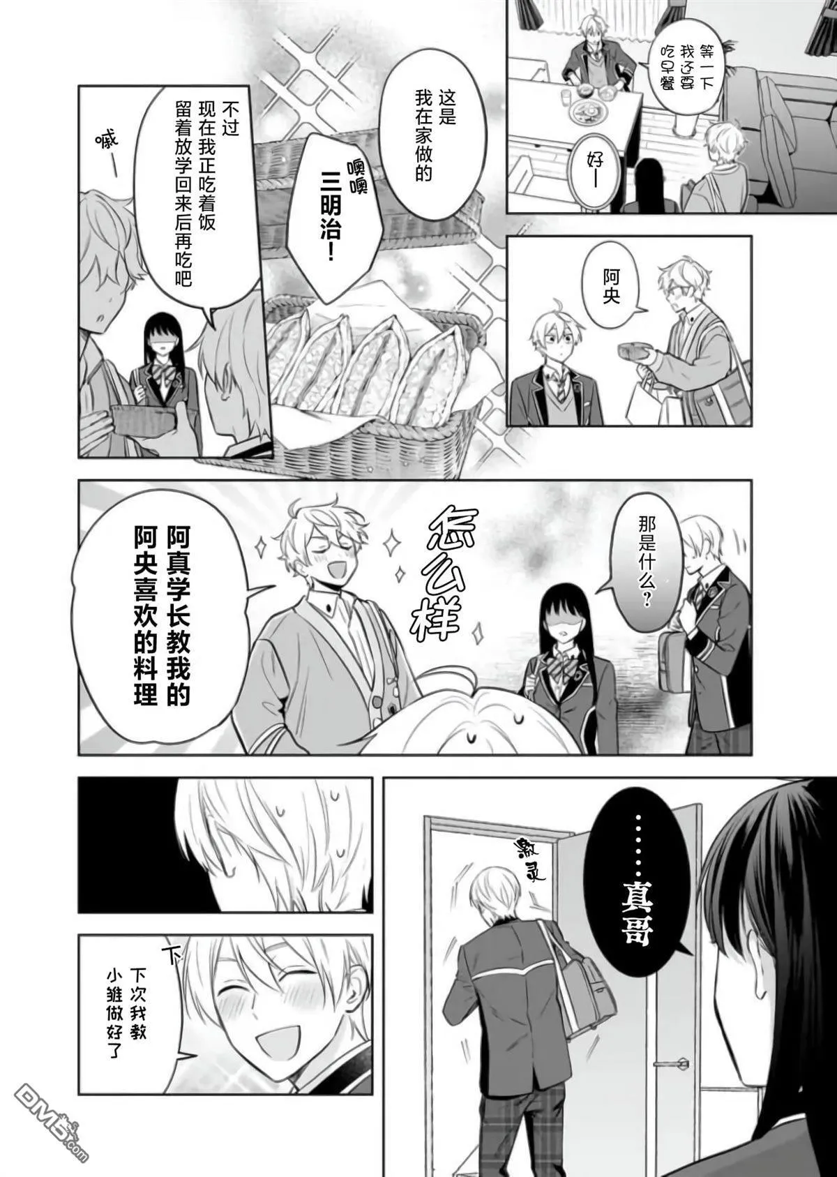 第18话 第4页
