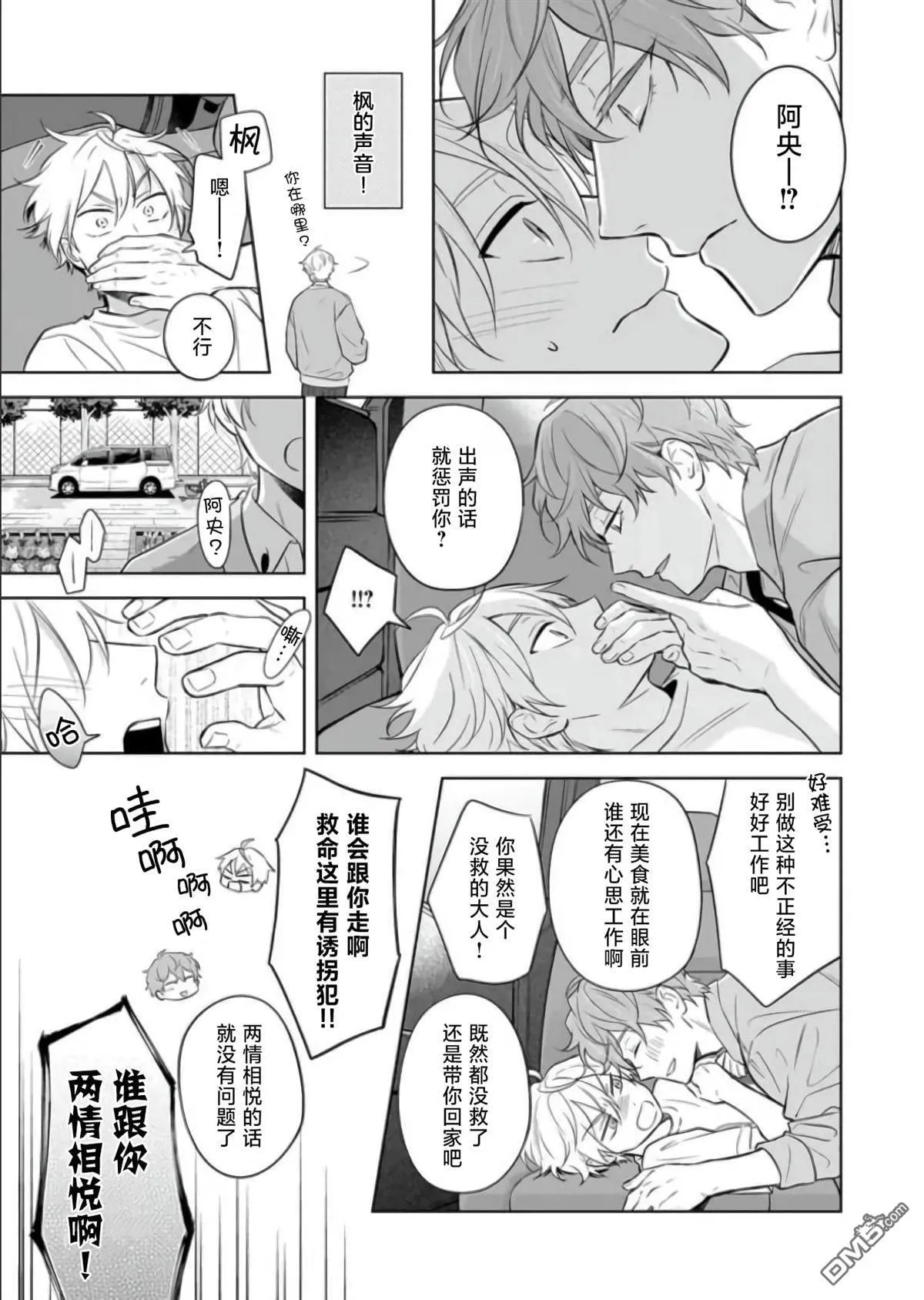 第18话 第11页