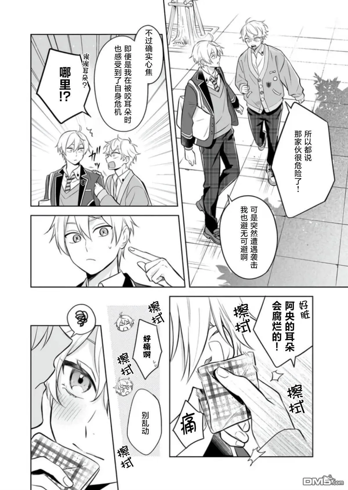 第18话 第14页