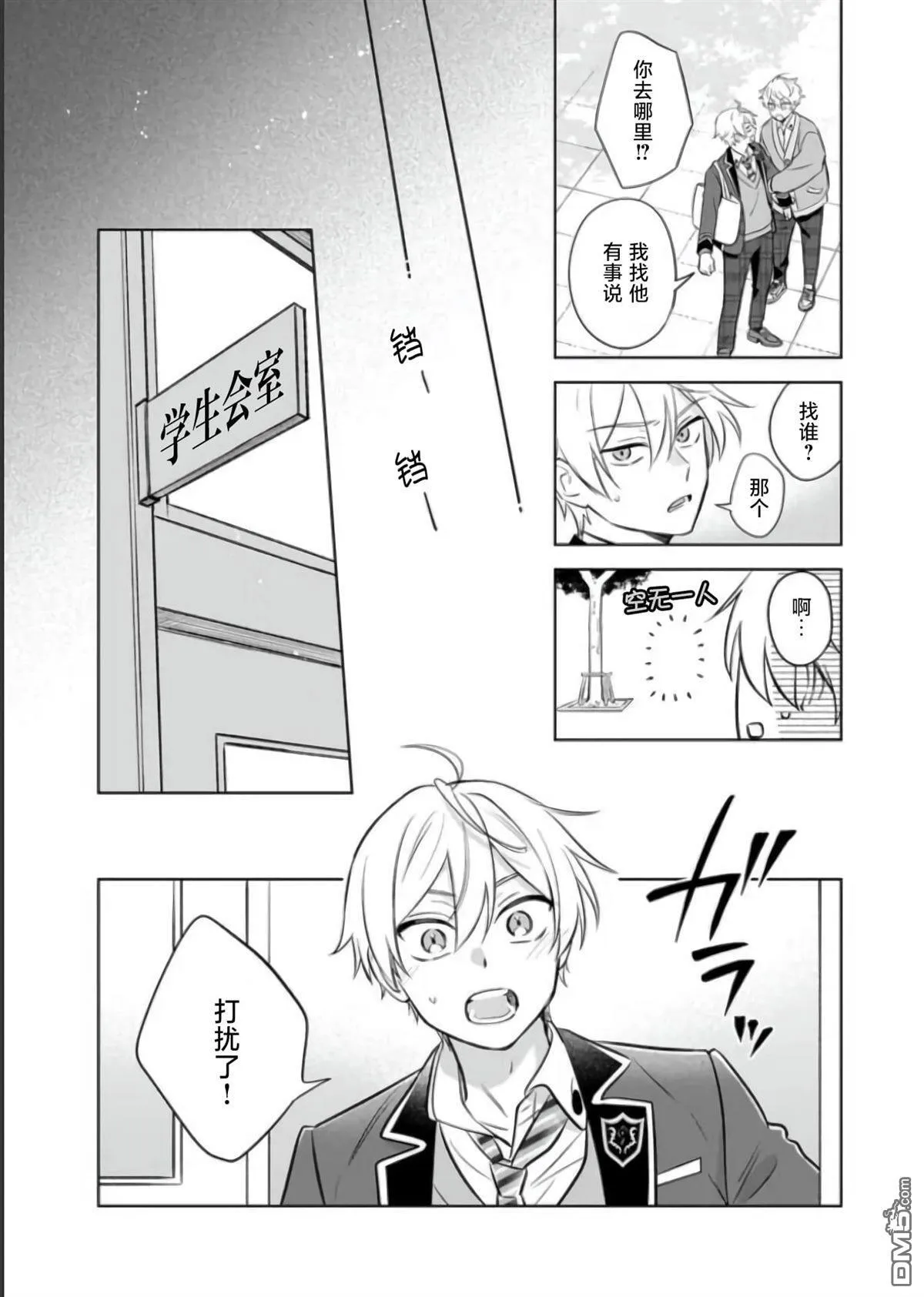 第18话 第17页