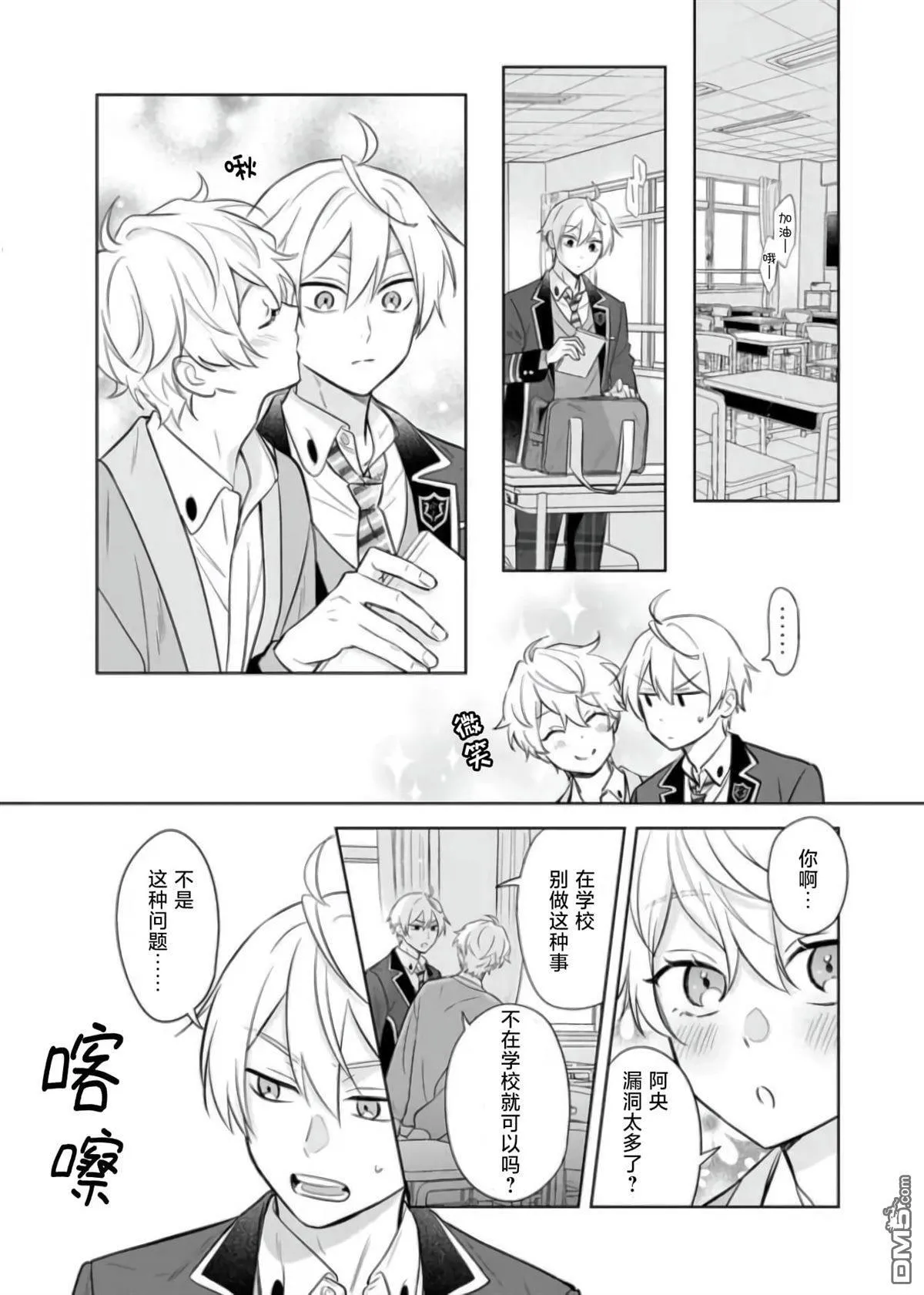 第18话 第21页