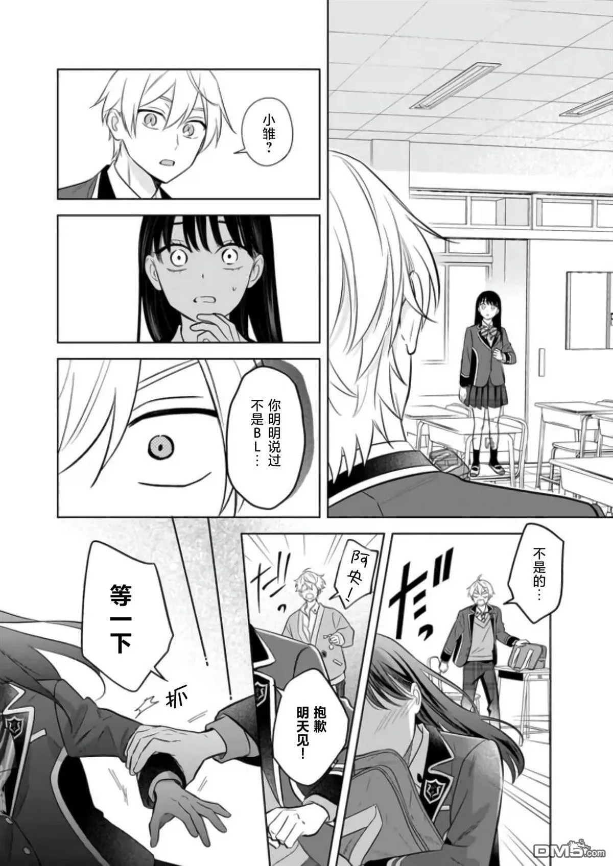第18话 第22页